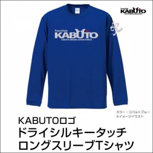 （ＭＥＮ）KABUTOロゴ　ドライシルキータッチロングスリーブTシャツ
